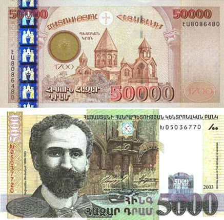 Армянский драм к рублю. Армянский драм 50000. Армянский драм 100000. 1000 Армянских драм фото. Армянский драм самая большая купюра.