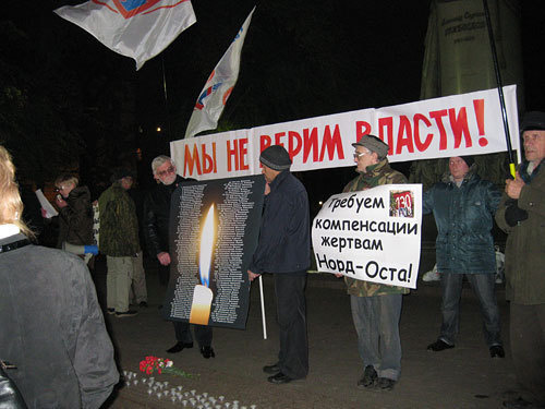 Митинг в память о жертвах террористического акта в театральном центре на Дубровке в октябре 2002 года. Фото "Кавказского Узла"