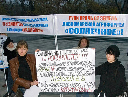 Пикет в поддержку 19 статьи Конституции РФ в Краснодаре, 20 ноября 2010 года. Юрий Власов для "Кавказского узла"