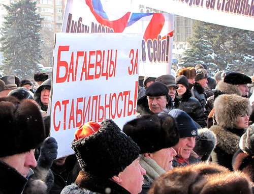 Митинг в поддержку Путина. Ростов-на-Дону, 4 февраля 2012 г. Фото Веры  Волошиновой для "Кавказского узла"