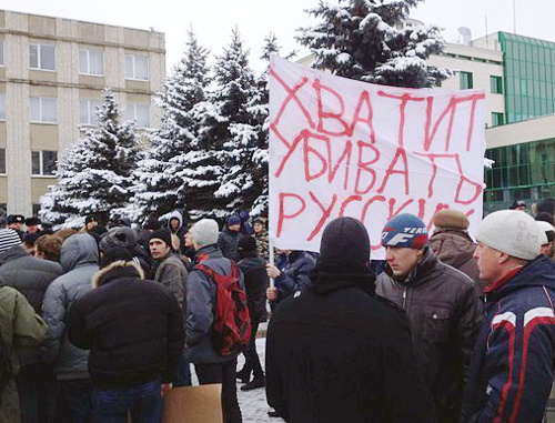 Народный сход у здания городской администрации Невинномысска 15 декабря 2012 г. Фото: Официальное сообщество политической партии "Новая Сила", http://vk.com/ru_ns