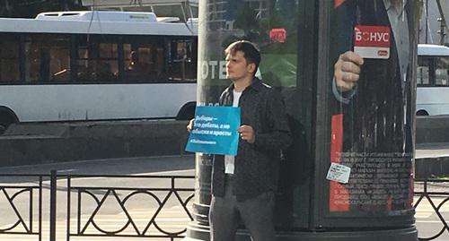 Дмитрий Титков в ходе пикета в Сочи. Фото Светланы Кравченко для "Кавказского узла".