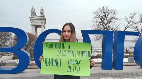 Дарья Зайцева в одиночном пикете. Волгоград, 27 марта 2018 г. Фото Татьяны Филимоновой для "Кавказского узла"