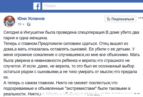 Скриншот фрагмента поста на странице Юни Успанова в Facebook.