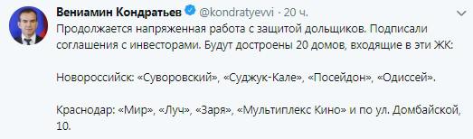 https://twitter.com/kondratyevvi/status/1022406644687360000