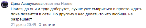 Скриншот записи пользователя Дины Асадулаевой в социальной сети "ВКонтакте"