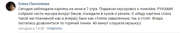 Жительница Волгограда рассказала о неудачной попытке коммунальщиков вывезти мусор. Скриншот со страницы в соцсети "ВКонтакте": https://vk.com/gorod34?w=wall-18895718_853447