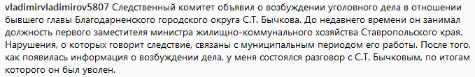 Скриншот записи на странице Владимира Владимирова в Instagram