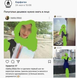Скриншот сообщения в группе "Карфаген" в соцсети "ВКонтакте"