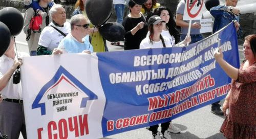 Сочинские дольщики участвуют в первомайском шествии. 1 мая 2019 года. Фото Светланы Кравченко для "Кавказского узла"