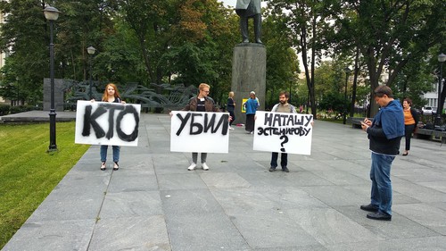 Пикет памяти Натальи Эстемировой в Москве 15 июля 2019 года. Фото Гора Алексаняна для "Кавказского узла"
