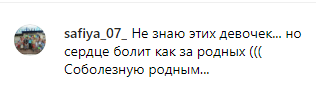 Скриншот соболезнования есмьям Жагуповой и Гисмеевой, https://www.instagram.com/p/B0z8s0FndSh/