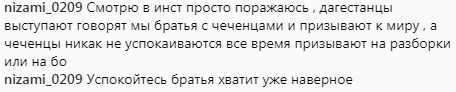 Скриншот записи пользователя с ником "nizami_0209" в Instagram