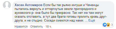 Скриншот комментария к публикации главы КС Ингушетии от 12 сентября 2019 года, https://www.facebook.com/akgagiev/posts/2546175438758962