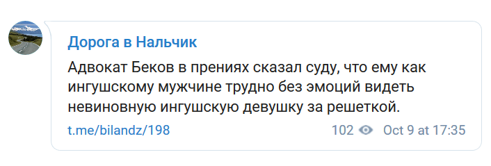 Скриншот сообщения в Telegram-канале "Дорога в Нальчик" https://t.me/bilandz/198