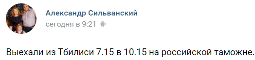 Скриншот сообщения о проезде по грузинской части Военно-Грузинской дороги 4 ноября 2019 года, https://vk.com/vrlars?w=wall-93674741_347056