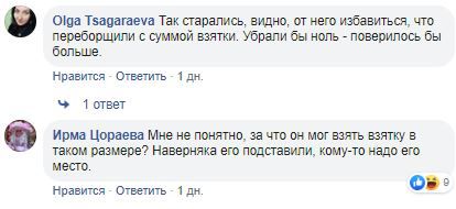 Скриншот комментария в группе Ossetia News в Facebook. https://www.facebook.com/ossetianews/posts/2568251626623597