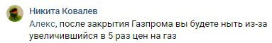 Скриншот комментариев в группе «Астрахань online» соцсети «ВКонтакте». https://vk.com/wall-132030591_376175