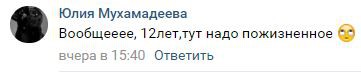 Скриншот комментария в группе "Шок Новости" в соцсети "ВКонтакте". https://vk.com/plohienovosti2020?w=wall-114835924_40695