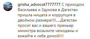 Скриншот комментария к видеообращению о "варягах" во власти в Дагестане, https://www.instagram.com/p/B6yZ2-rIl4h/