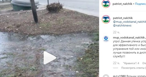 Скриншот со страницы группы «patriot_nalchik» в Instagram с видео о подтоплении улицы в Нальчике.  https://www.instagram.com/p/B6z5UnQlBCw/