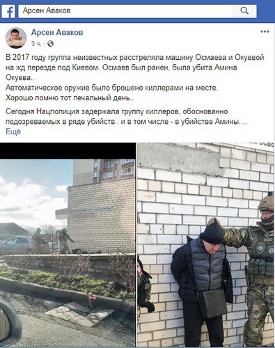 Скриншот со страницы Арсена Авакова в Facebook https://www.facebook.com/arsen.avakov.1/posts/2749524981804257