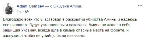 Скриншот со страницы Адама Осмаева в Facebook https://www.facebook.com/adamosmayev/posts/1473199016163826