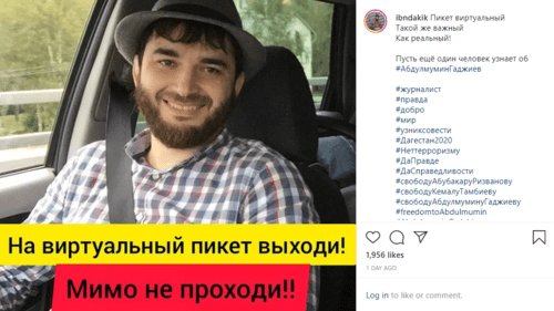 Публикация с призывом проводить онлайн-пикеты в поддержку Абдулмумина Гаджиева, https://www.instagram.com/p/B-oxPDdDJjY/