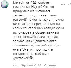 Скринщот комментария пользователя с ником "knyaginya_f" в соцсети Instagram