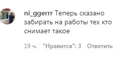 Скриншот комментариев к публикации в Instagram-паблике «ЧП Чечня». https://www.instagram.com/p/B_0qvXWl4nAva88Y8zSckAf1xH_n2nBUUKZyqw0/