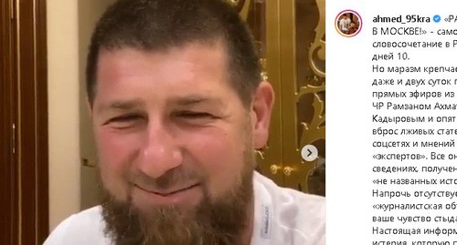 Рамзан Кадыров. Стоп-кадр видео https://www.instagram.com/p/CAw5-iiIzzC/