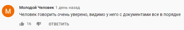 Скриншот комментария к заявлению Магомеда Даудова о демаркации чечено-дагестанской границы, https://www.youtube.com/watch?v=VcYA9Yve4BQ