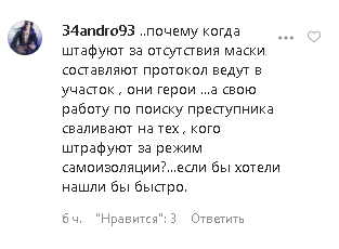 Скриншот комментария пользователя 34andro93  от 15.06 в сообществе chp_volgograd
