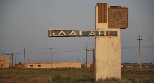 Стела на въезда в Лагань. Фото: https://ru.wikipedia.org