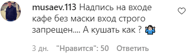 Скрин комментария пользователя с ником "musaev.113" в соцсети Instagram