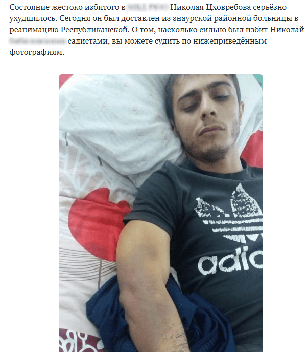 Скриншот публикации об избиении Николая Цховребова, https://777grigory.livejournal.com/342352.html