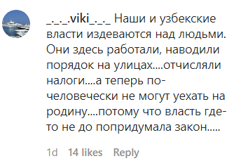Скриншот комментария к публикации о лагере мигрантов в Ростове-на-Дону, https://www.instagram.com/p/CE2B7iRKtX6/