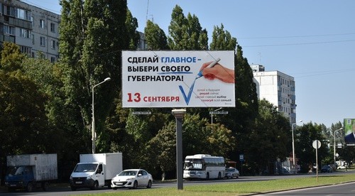 Билборд с призывом избиркома прийти на выборы губернатора Ростовской области. Фото Константина Волгина для "Кавказского узла"
