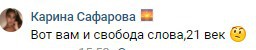 Скриншот комментариев на странице сообщества «Рифмы и Панчи» соцсети «ВКонтакте». https://vk.com/wall-28905875_20701112?w=wall-28905875_20701112