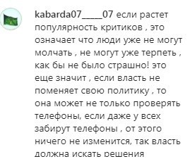 Скриншот комментария на странице «Кавказского узла» в Instagram. https://www.instagram.com/p/CF4ezCVsuni/