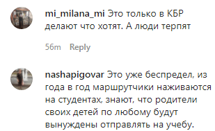 Скриншот комментариев к новости о подорожании проезда по маршруту Нальчик - Нарткала, https://www.instagram.com/p/CGHcsAKlhpq/