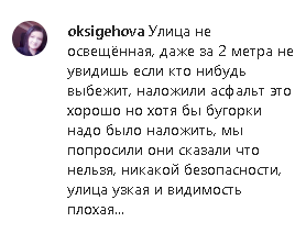 Скриншот комментария пользователя oksigehova к записи от 27.10.2020 в сообществе @chp_nalchik