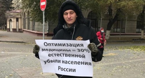 пикетчик в Волгограде, 14 ноября 2020 года. Фото Татьяны Филимоновой для "Кавказского узла".