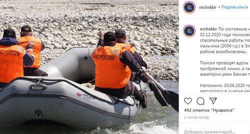 Поиски тела подростка на реке Баксан. Скриншот сообщения канала МЧС КБР https://www.instagram.com/p/CISRXe-B1Xq/