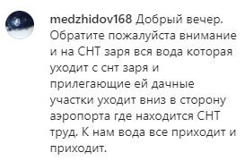 Скриншот комментария в аккаунте главы Каспийска Бориса Гонцова в Instagram. https://www.instagram.com/p/CId-c7znIX_/