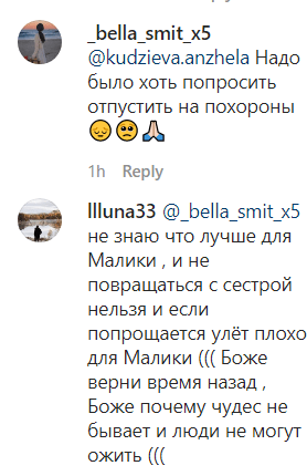 Скриншот комментариев к видеообращению Анжелы Кудзиевой: //www.instagram.com/p/CIxkWUiK7m8/