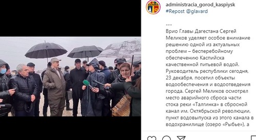 Меликов отчитывает дагестанских чиновников в Каспийске 23 декабря 2020 года. Скриншот со страницы администрации Каспийска в Instagram. https://www.instagram.com/p/CJIvJhqIdOB/