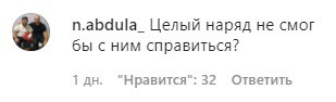 Скриншот комментария об инциденте в Каспийске. https://www.instagram.com/p/CJjYBp7q6ni/