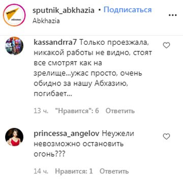 Скриншот комментария https://www.instagram.com/p/CJzCvSVJeTO/