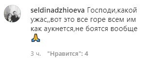 Скриншот комментария пользователя к публикации о 40-м дне акции протеста родных Джабиева. https://www.instagram.com/p/CJ9BmY4FOeX/